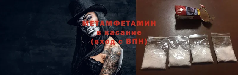 МЕТАМФЕТАМИН Methamphetamine  наркошоп  ОМГ ОМГ онион  Салават 