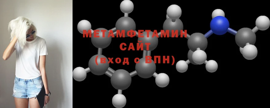 Метамфетамин Methamphetamine Салават